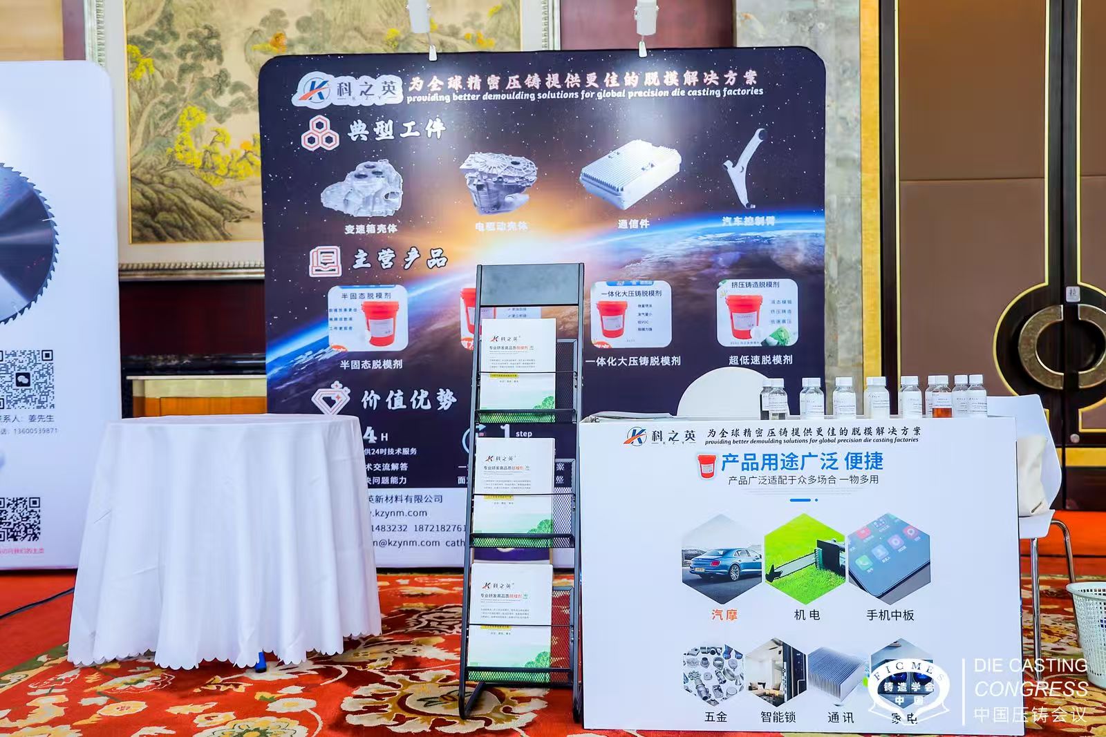 如何科學(xué)測試壓鑄脫模劑性能？從“粘鋁停機(jī)”到“高效生產(chǎn)”的關(guān)鍵保障